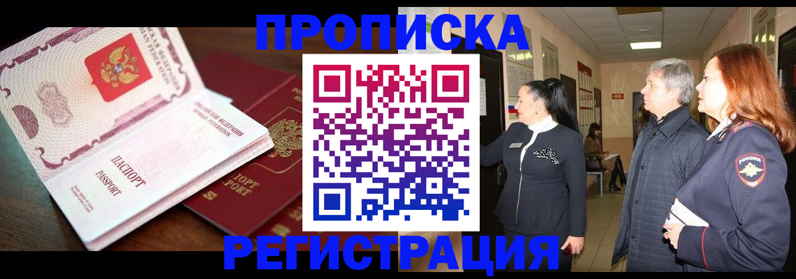 найти адрес прописки в Волжске