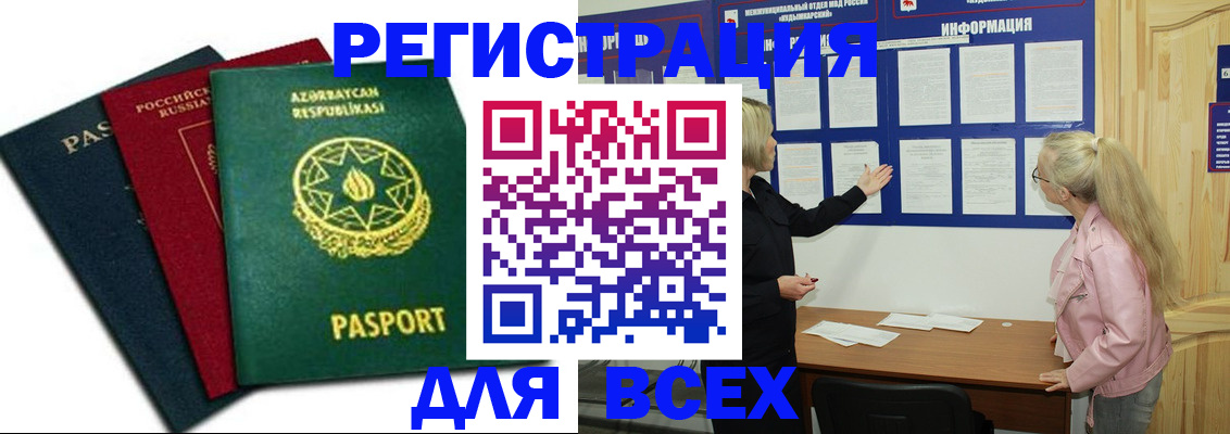 регистрация для дет. сада в Волжске
