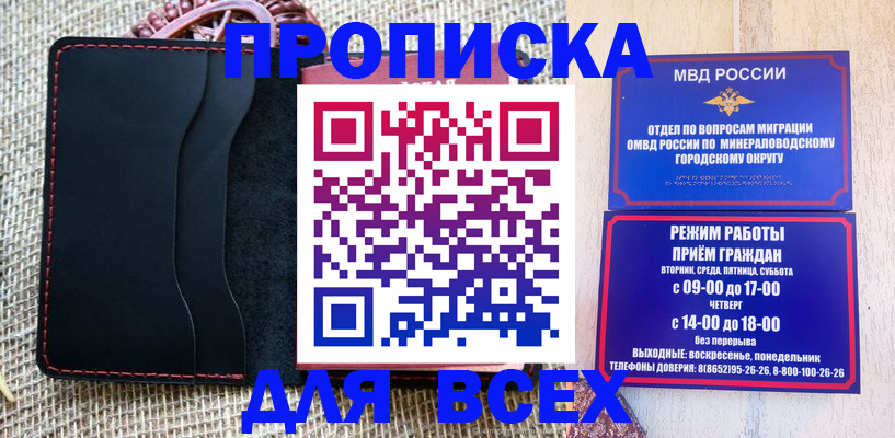 временная регистрация надежно в Волжске
