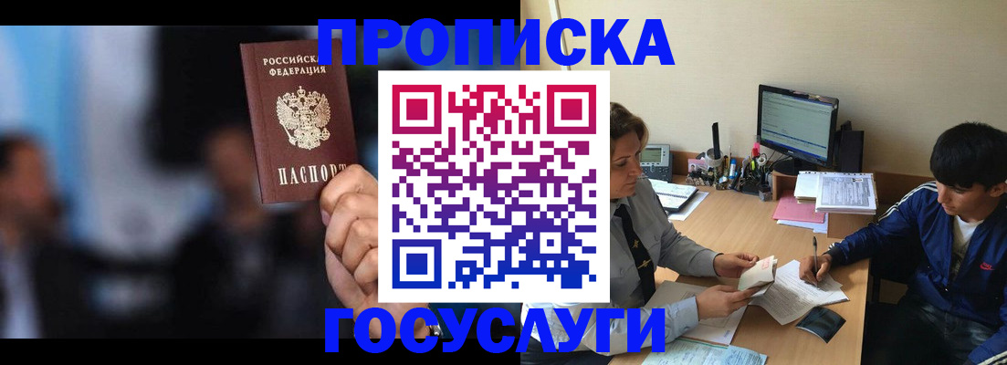 временная регистрация госуслуги в Волжске