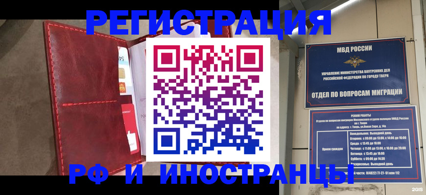 временная регистрация 2025 в Волжске