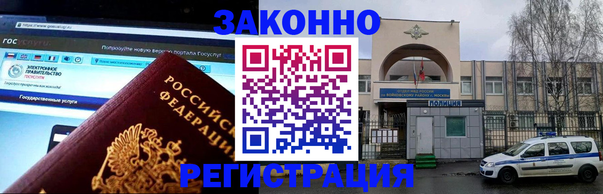 временная регистрация поиск в Волжске