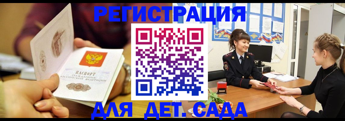 временная регистрация адрес в Волжске